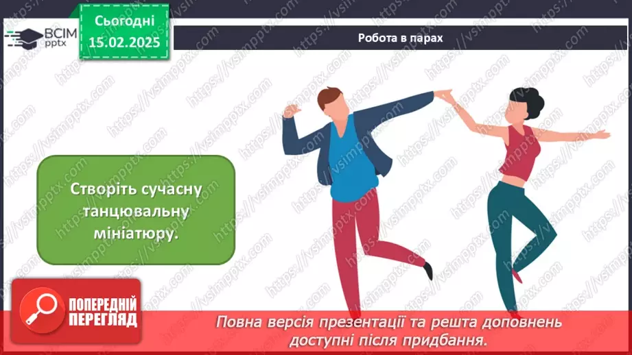 №023 - Танцювальні конкурси, фестивалі, шоу20 №023 - Танцювальні конкурси, фестивалі, шоу20