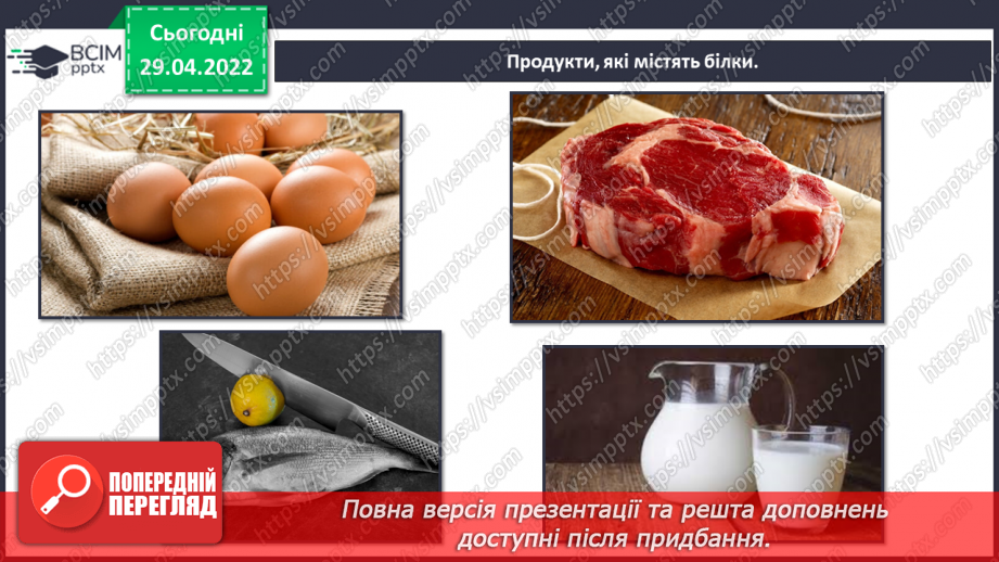 №101 - Чому важливо піклуватися про своє здоров’я?17 №101 - Чому важливо піклуватися про своє здоров’я?17