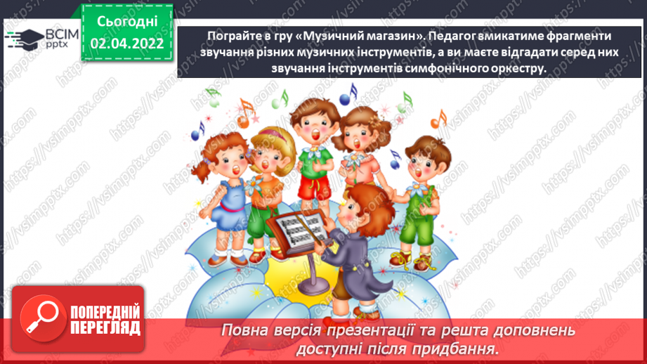 №28 - Загадкова Індія. Кавер.  Кінотанець. Слухання та аналізування кавер на народну індійську пісню «Тум привіт».13 №28 - Загадкова Індія. Кавер.  Кінотанець. Слухання та аналізування кавер на народну індійську пісню «Тум привіт».13