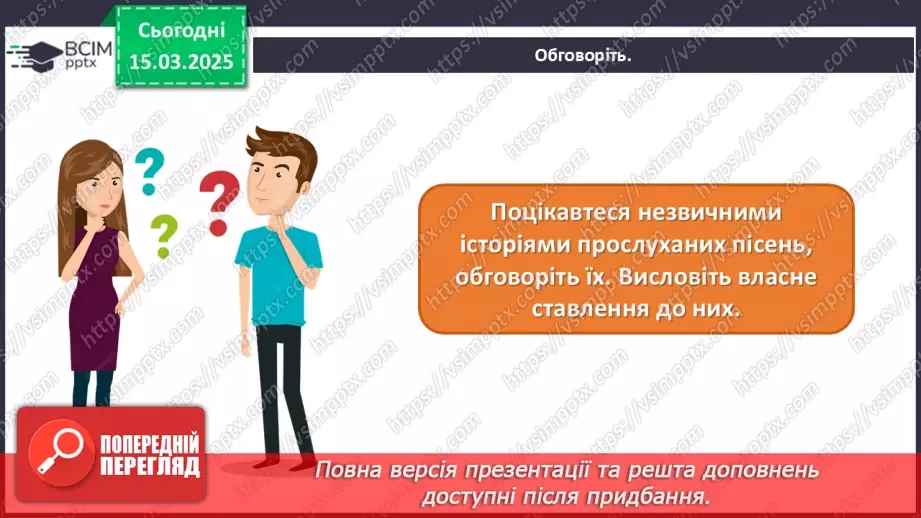 №027 - Музичний літопис тисячоліть24 №027 - Музичний літопис тисячоліть24