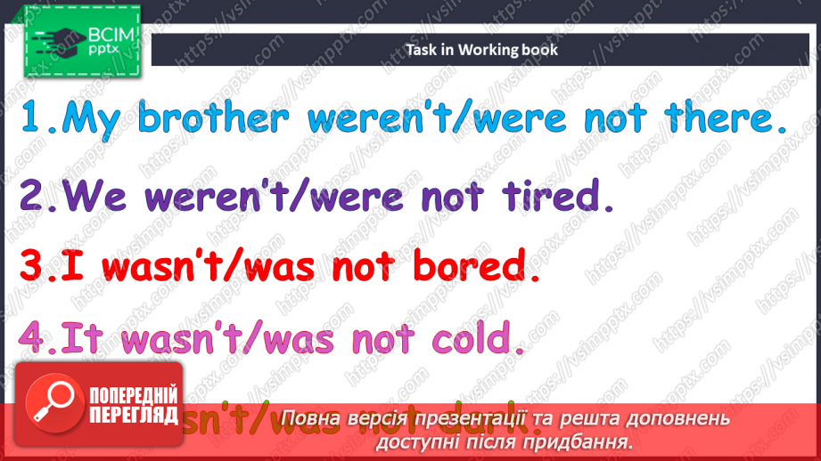 №109 - На концерті29