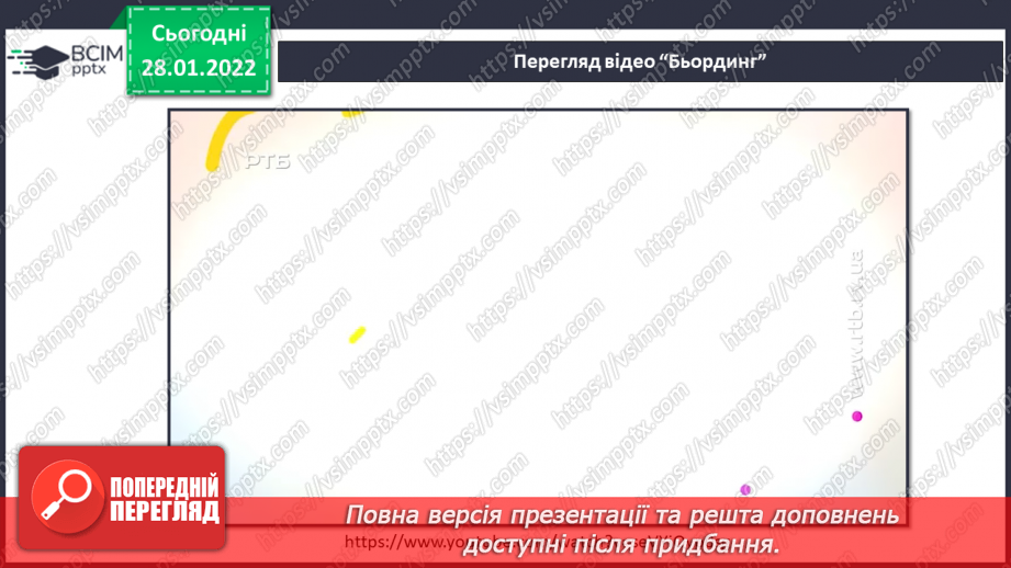 №061 - Як невидиме може стати видимим? досліджуємо разом. Спостереження за пташками23