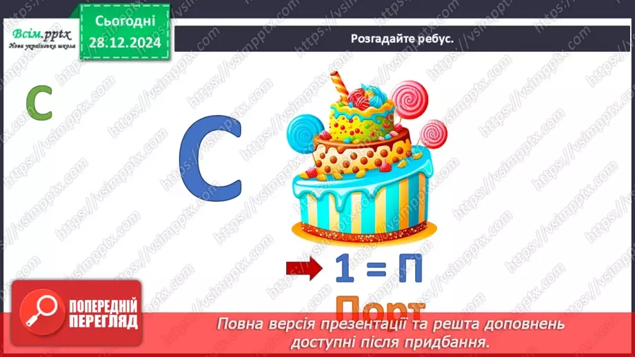 №18 - Зимові захоплення і спорт7 №18 - Зимові захоплення і спорт7