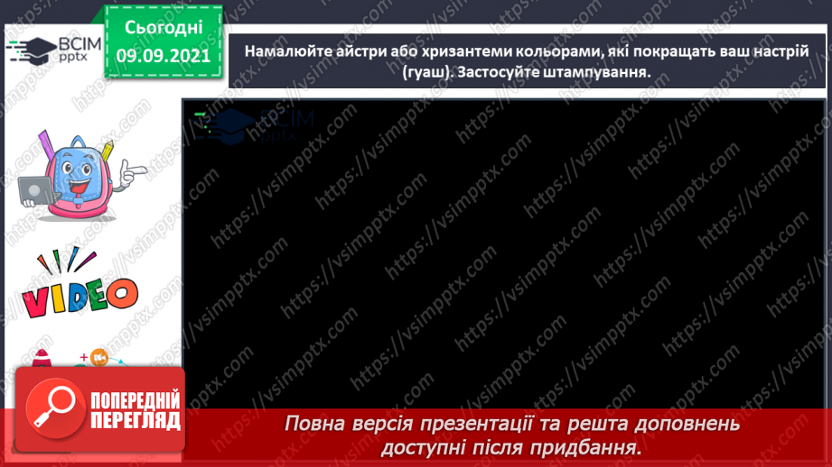 №04 - Основні поняття: живопис, фарби (акварельні, гуашеві, акрилові, олійні)18