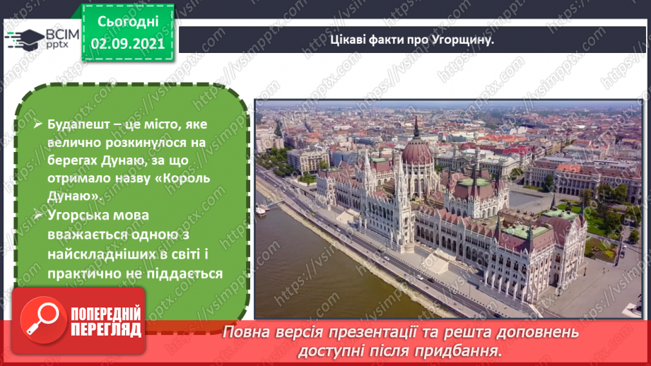 №03 - Мистецтво Польці, Чехії та Угорщини. Світлотінь, напівтінь та тінь. Рефлекс та відблиск. Малювання натюрморту із фруктів або овочів.8