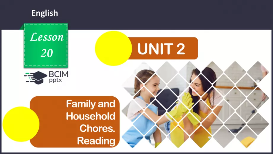 №020 - ГР3 Родина та домашні обов'язки.  Розвиток навичок читання.0 №020 - ГР3 Родина та домашні обов'язки.  Розвиток навичок читання.0
