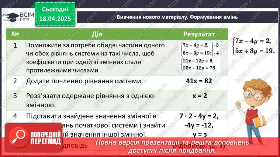 №092-93 - Систематизація знань19 №092-93 - Систематизація знань19