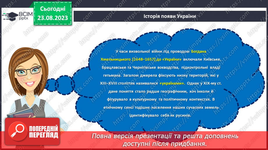 №01 - Об'єднані серця. Україна - наш спільний дім.9