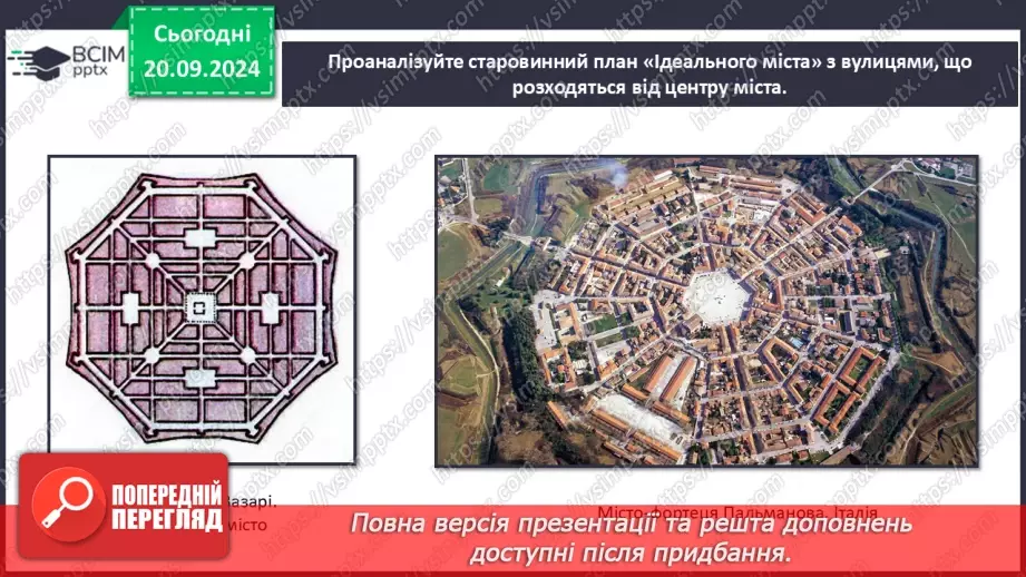 №05 - Як народжуються архітектурні образи9