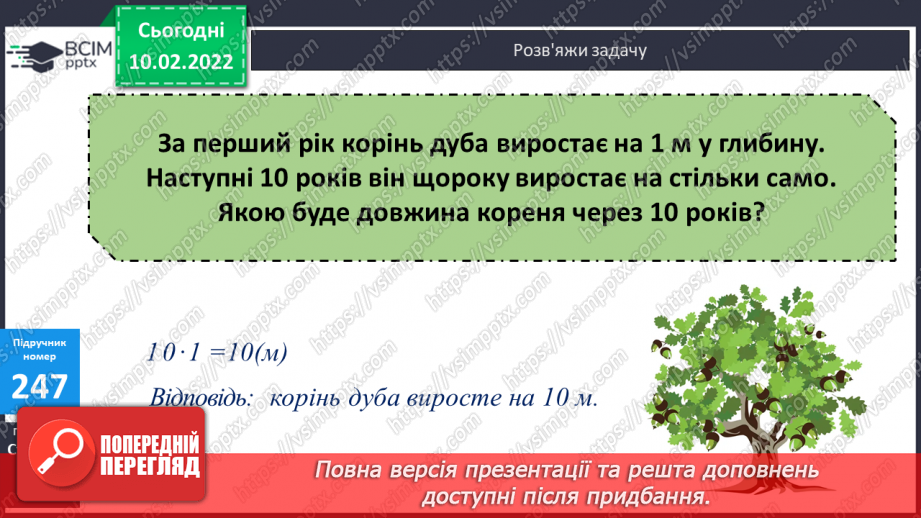 №105 - Письмове  ділення числа на одноцифрове (алгоритм). Обчислення виразів з поясненням.17 №105 - Письмове  ділення числа на одноцифрове (алгоритм). Обчислення виразів з поясненням.17