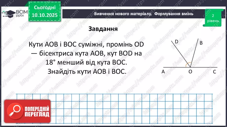 №015 - Розв’язування типових задач.50 №015 - Розв’язування типових задач.50