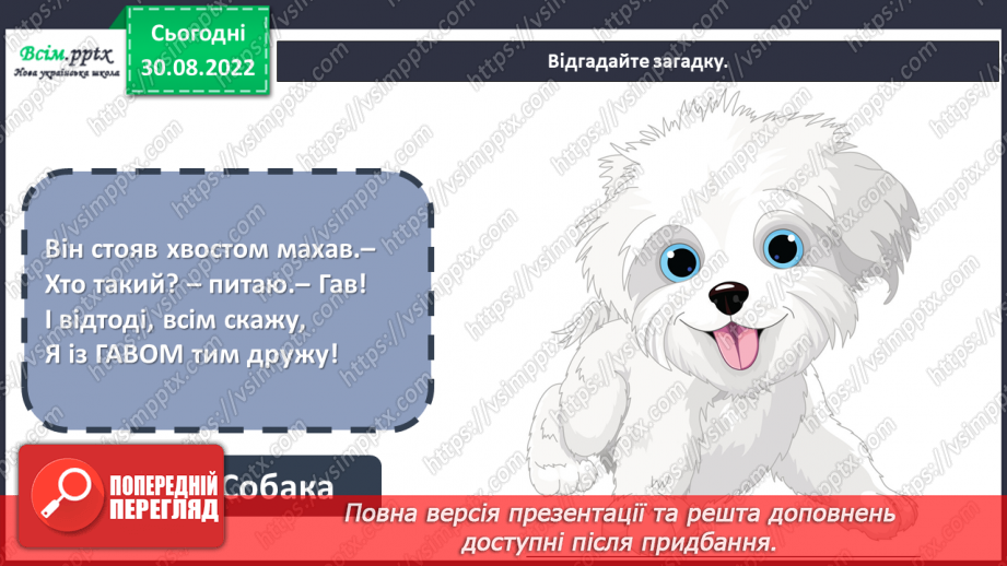 №03 - Домашні улюбленці. Виготовлення домашнього улюбленця методом оригамі.10