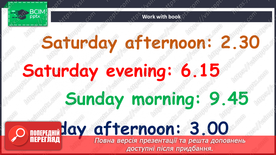 №083 - Вихідні з друзями7 №083 - Вихідні з друзями7