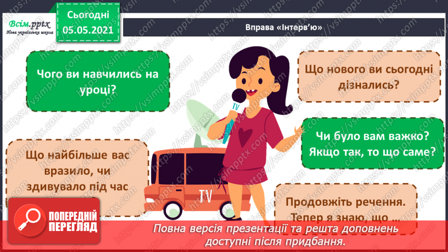 №017 - Повітря навколо мене.32 №017 - Повітря навколо мене.32