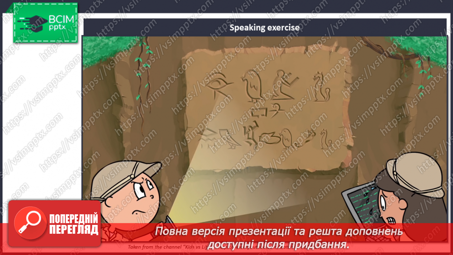 №054 - Улюблені види спорту моїх друзів2