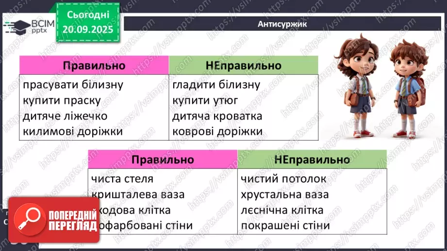№013 - П/О. ГР1, ГР2, ГР4. Культура мовлення14 №013 - П/О. ГР1, ГР2, ГР4. Культура мовлення14
