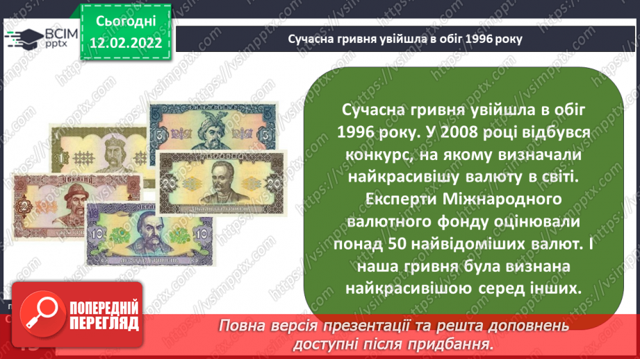 №067-70 - Гроші. Планування сімейного бюджету20 №067-70 - Гроші. Планування сімейного бюджету20