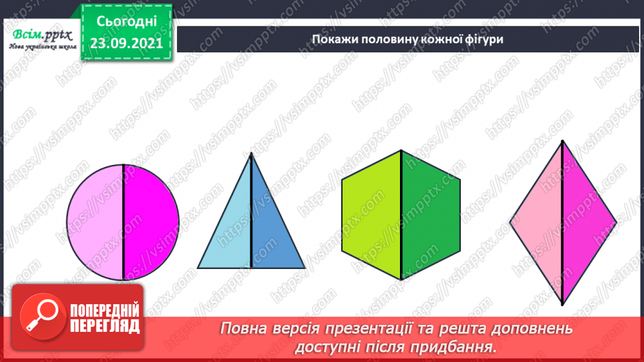 №029 - Нумерація п’ятицифрових чисел. Складання обернених задач.3