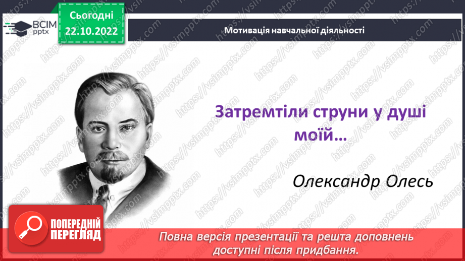 №10 - Емоції та почуття, їх значення в житті людини. Чому емоції та почуття важливі для людини?4