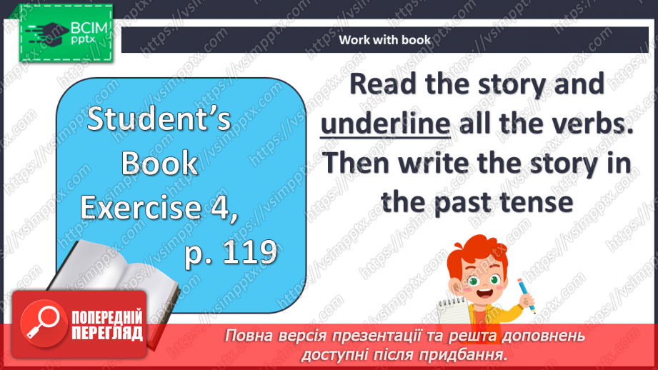 №115 - Домашні улюбленці11