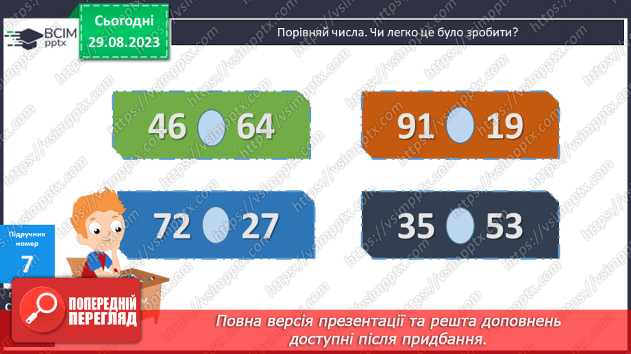 №006 - Спосіб округлення числа при додаванні і віднімання.15