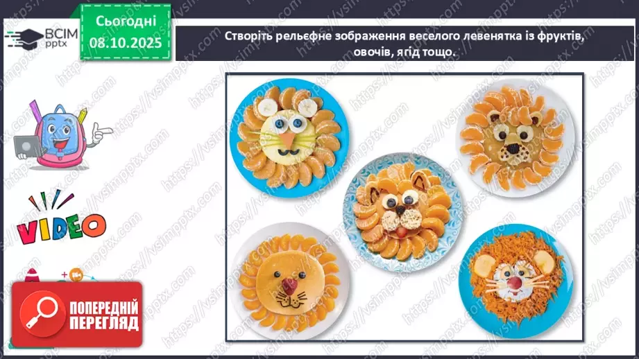 №08 - Основні поняття: скульптура, рельєф СМ: фото тварини та її зображення у круглій скульптурі та рельєфі; С. Мердок «Білка»16 №08 - Основні поняття: скульптура, рельєф СМ: фото тварини та її зображення у круглій скульптурі та рельєфі; С. Мердок «Білка»16