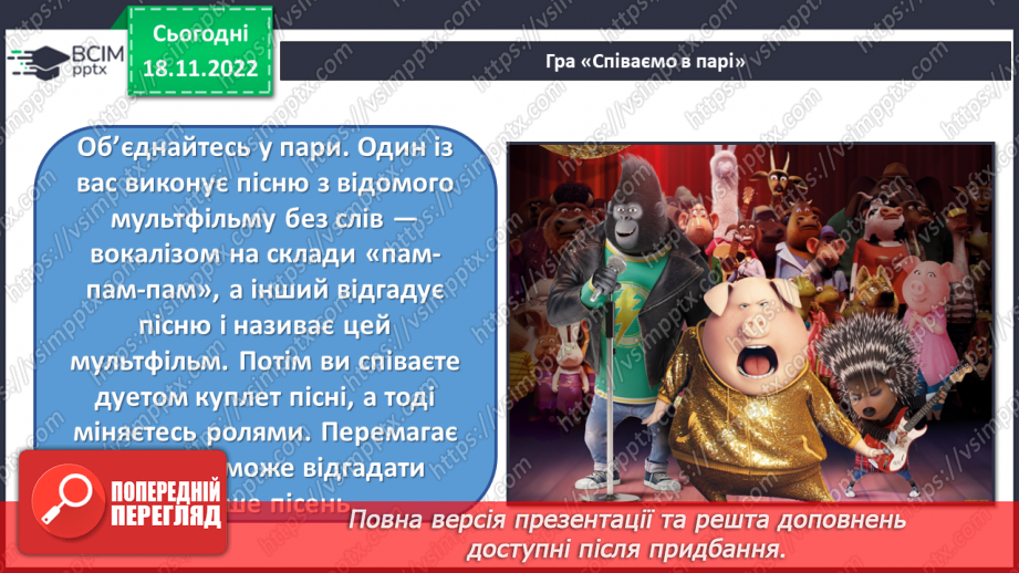 №014 - Неймовірні образи у мультиплікації21