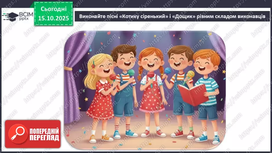 №09 - Соло, дует, тріо, квартет, квінтет; вокальна музика СМ: пісня «Рідна серцю Україна» (сл. А. Бінцаровської, муз. С. Родько)11 №09 - Соло, дует, тріо, квартет, квінтет; вокальна музика СМ: пісня «Рідна серцю Україна» (сл. А. Бінцаровської, муз. С. Родько)11