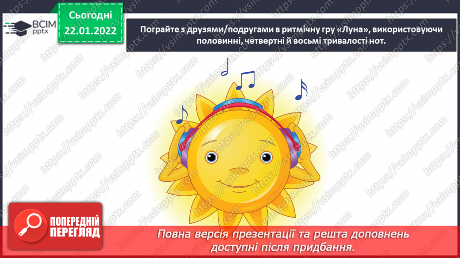 №20 - Калейдоскоп мистецтв Німеччини. Лендер. Канон. Ритмічна гра5