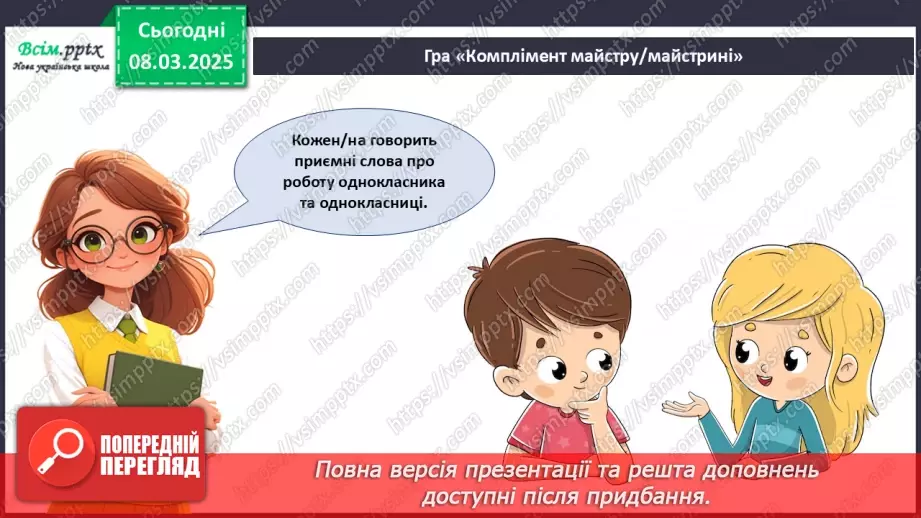 №26 - Аплікація з паперу. Проєктна робота «Пасхальне яєчко».26 №26 - Аплікація з паперу. Проєктна робота «Пасхальне яєчко».26