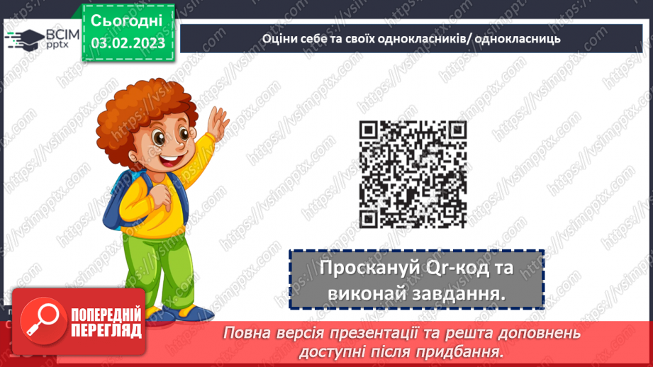 №22 - Дозвілля і спорт, подорожі і міграції, та їх вплив на життя людей.19 №22 - Дозвілля і спорт, подорожі і міграції, та їх вплив на життя людей.19