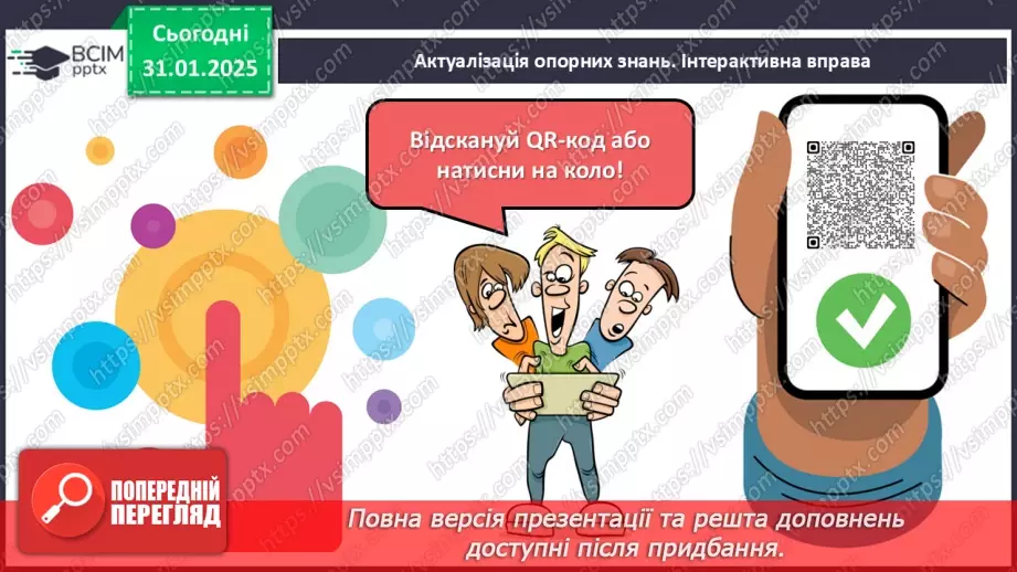 №41 - Романтизм, допитливість, кмітливість, любов до природи головних героїв5
