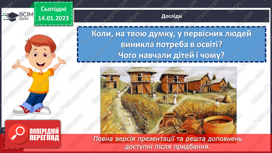 №19 - Розвиток сучасних сіл та міст.5 №19 - Розвиток сучасних сіл та міст.5