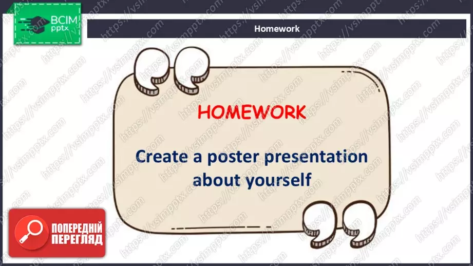 №010 - П/О. ГР3 Про себе19 №010 - П/О. ГР3 Про себе19