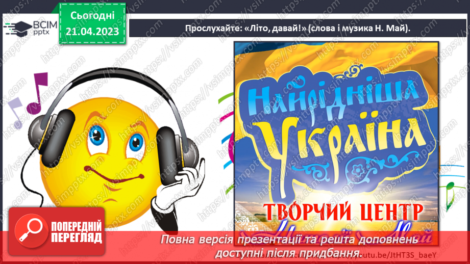 №033 - Зустрічі мистецтв у кіно21