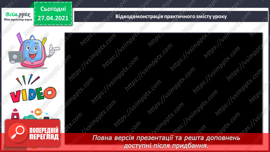 №023 - Приготування страв. Приготування бутербродів.10