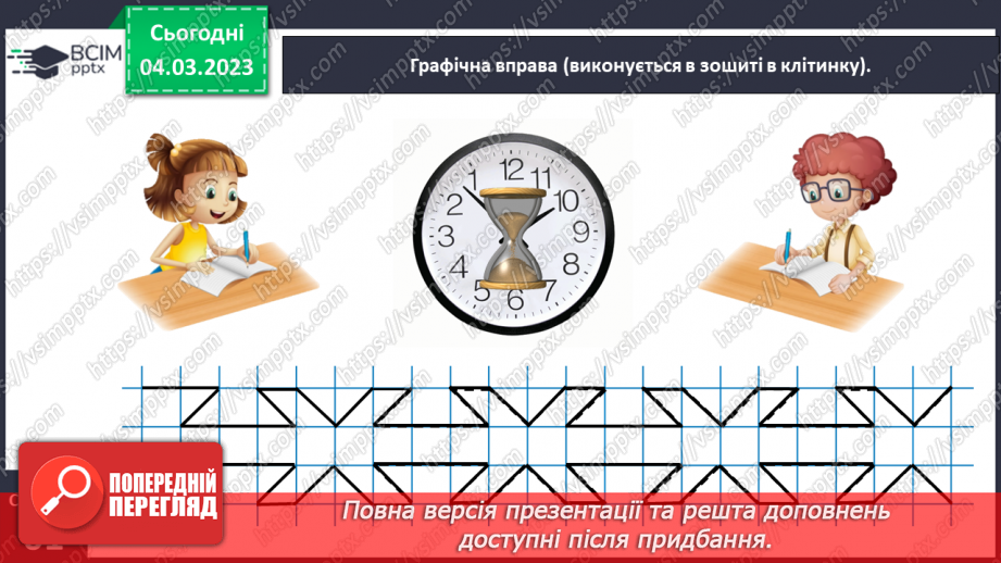 №0102 - Вимірюємо маси предметів. 1 кілограм — 1 кг, терези, гирі.12