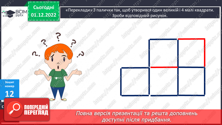 №078-80 - Перевір себе. Діагностувальна робота.21 №078-80 - Перевір себе. Діагностувальна робота.21