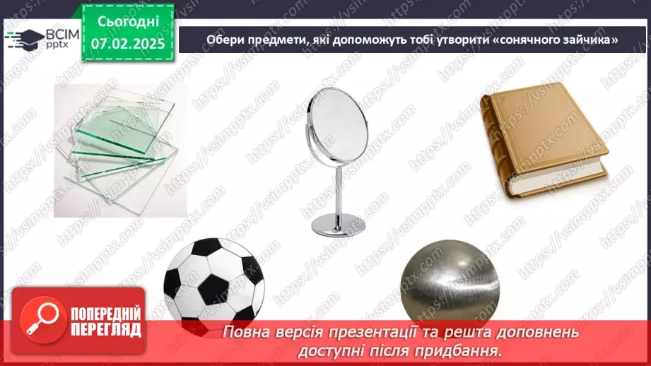 №0064 - Весняні місяці17 №0064 - Весняні місяці17