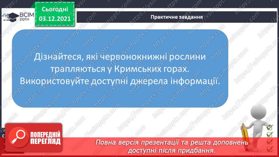№043 - Подорож Кримськими горами11 №043 - Подорож Кримськими горами11
