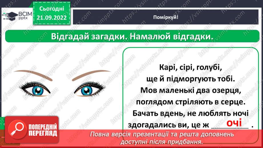 №0018 - Перевір себе15