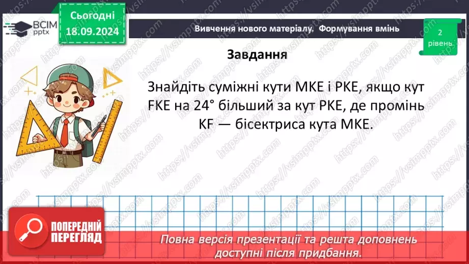 №10 - Розв’язування типових вправ і задач.34