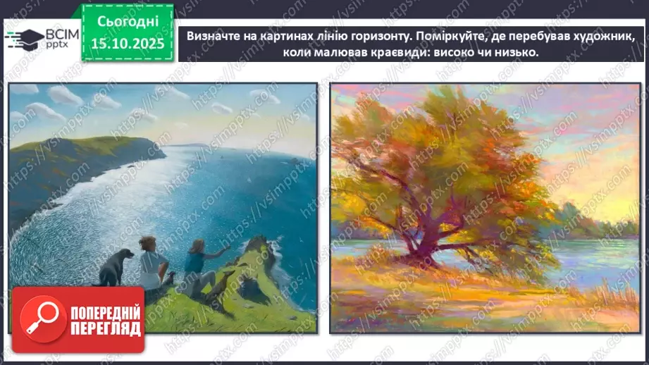 №09 - Лінія горизонту СМ: В. Ван Гог. Врожай ландшафт; П. Бедзір. Із життя дерев; Н. Хейлі Хатчінсон. Біля озера ХТД14 №09 - Лінія горизонту СМ: В. Ван Гог. Врожай ландшафт; П. Бедзір. Із життя дерев; Н. Хейлі Хатчінсон. Біля озера ХТД14