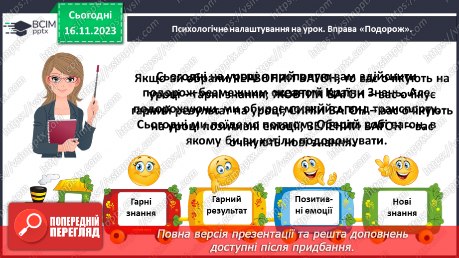 №051 - Вимірюємо довжини відрізків. 1 сантиметр — 1 см.2 №051 - Вимірюємо довжини відрізків. 1 сантиметр — 1 см.2