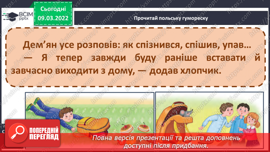 №177 - Апостроф. Формування вмінь читання слова з апострофом. Аналітико-синтетичні види роботи зі словами-назвами предметів, які намальовані у«віночку»27 №177 - Апостроф. Формування вмінь читання слова з апострофом. Аналітико-синтетичні види роботи зі словами-назвами предметів, які намальовані у«віночку»27