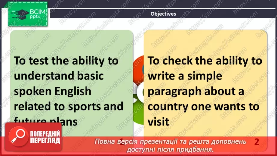 №120 - Підсумкова робота за ГР1 Сприймає усну інформацію на слух/ Аудіювання ГР4 Письмово взаємодіє та висловлюється/ Письмо2 №120 - Підсумкова робота за ГР1 Сприймає усну інформацію на слух/ Аудіювання ГР4 Письмово взаємодіє та висловлюється/ Письмо2