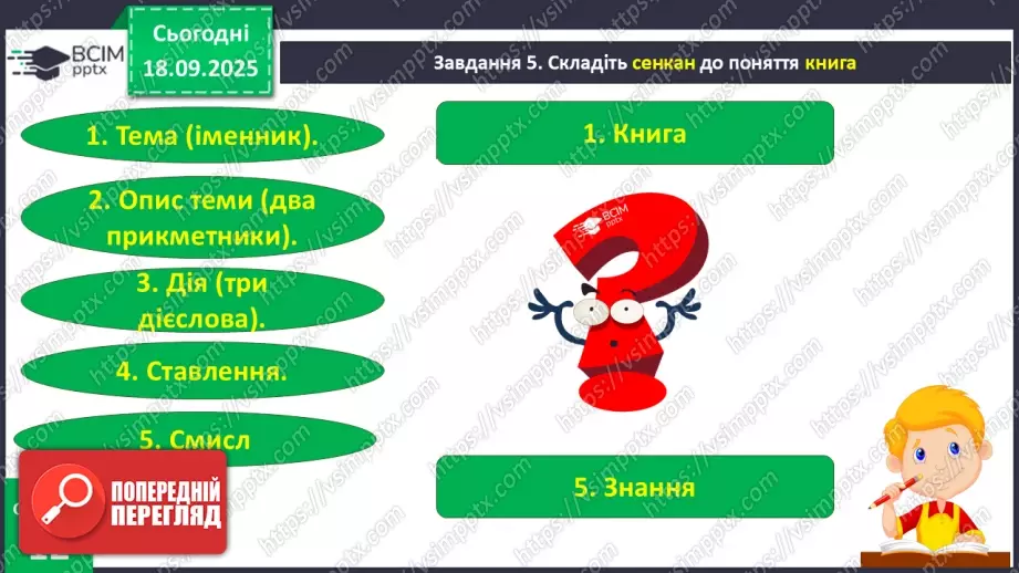 №017 - Сторінки з історії книгодрукування. В. Дацкевич «Як з’явилася друкована книга» (скорочено) (с.34-36).31 №017 - Сторінки з історії книгодрукування. В. Дацкевич «Як з’явилася друкована книга» (скорочено) (с.34-36).31