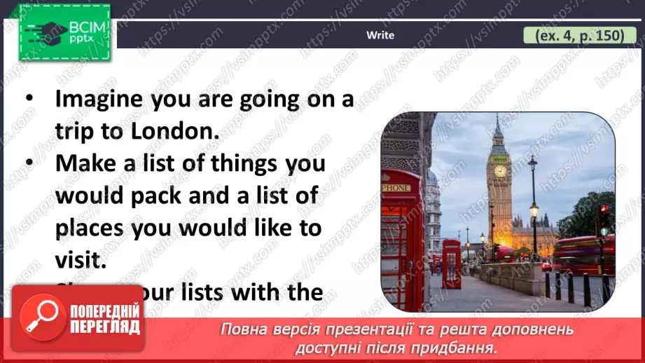 №112 - ГР2 Слова про відомі місця. Опрацювання ЛО. Words About Landmarks. Vocabulary.10 №112 - ГР2 Слова про відомі місця. Опрацювання ЛО. Words About Landmarks. Vocabulary.10
