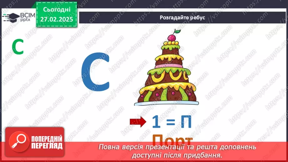 №025 - Мистецтво і спорт5 №025 - Мистецтво і спорт5