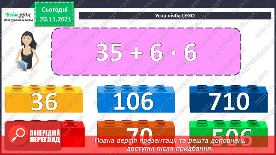 №064 - Письмове додавання і віднімання багатоцифрових чисел. Визначення виду кутів3